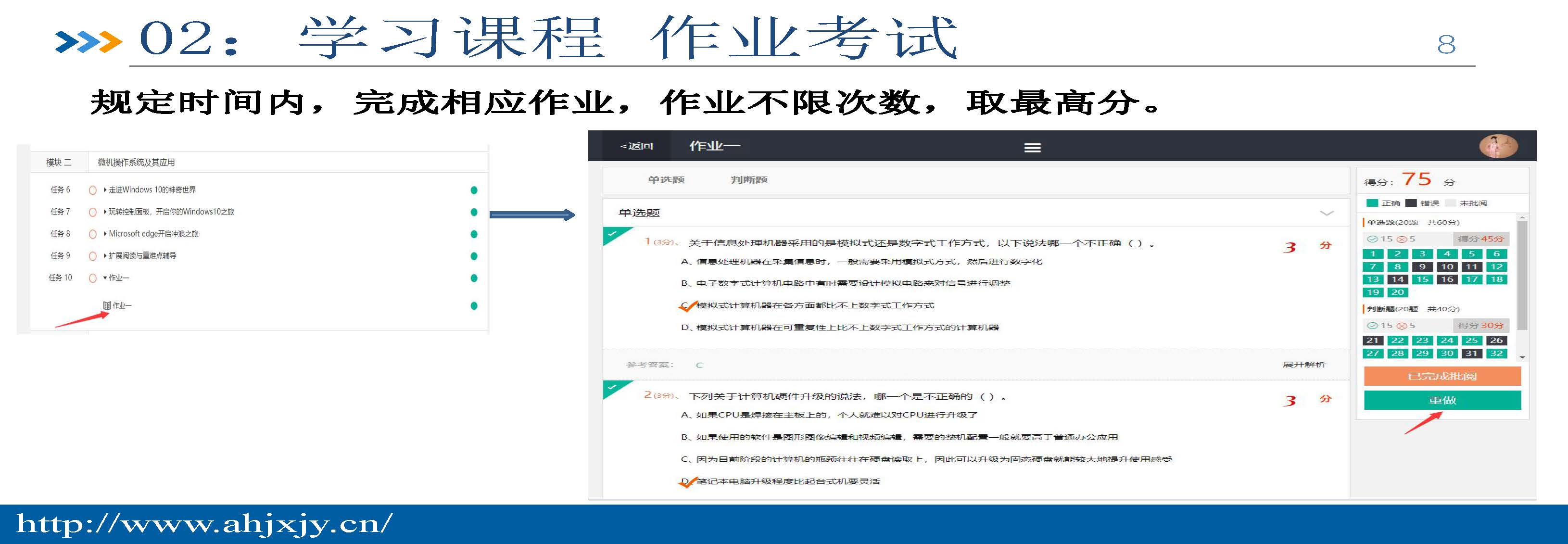 2021级新生入学教育指南 _页面_08.jpg