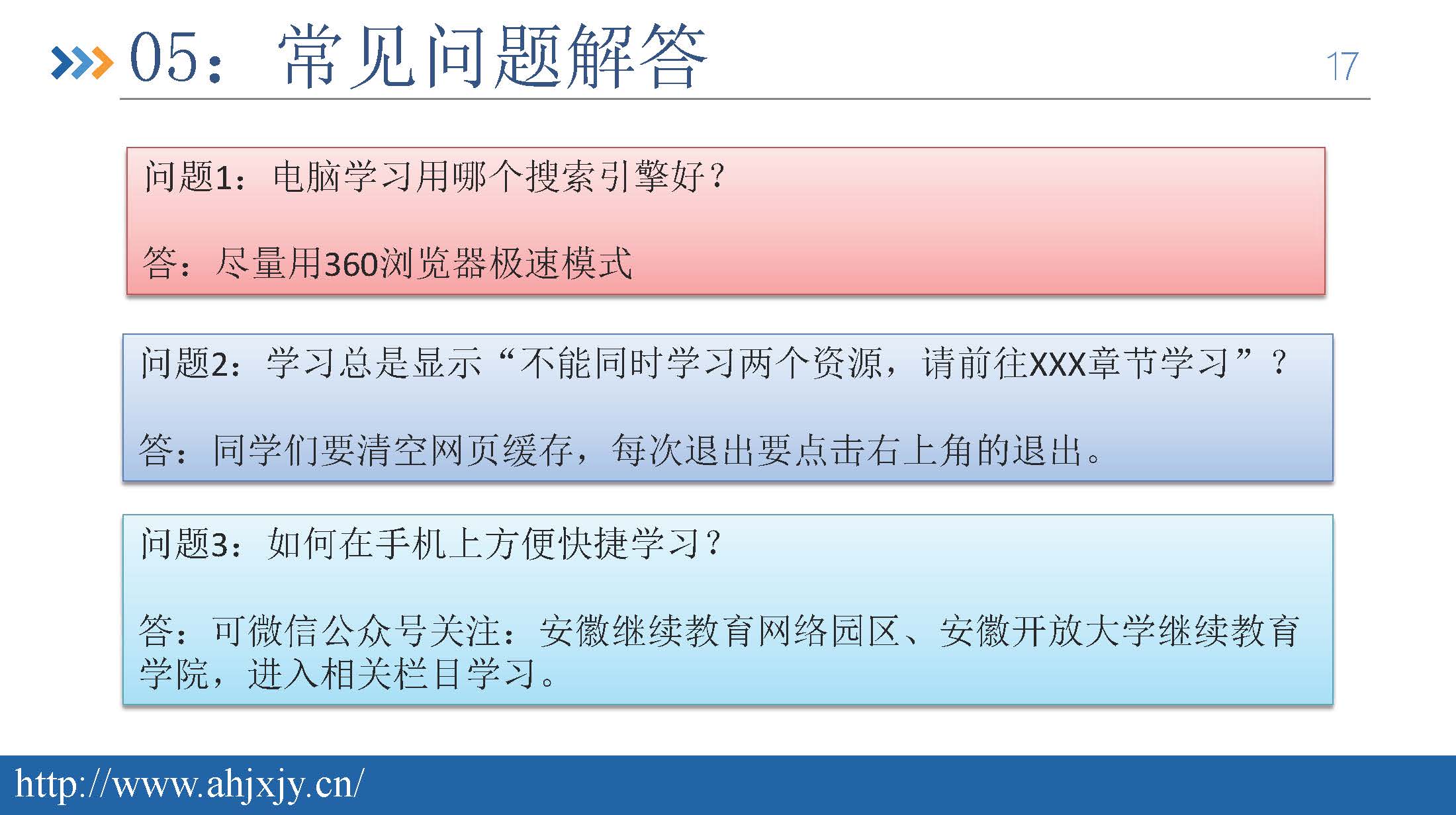 2021级新生入学教育指南 _页面_17.jpg