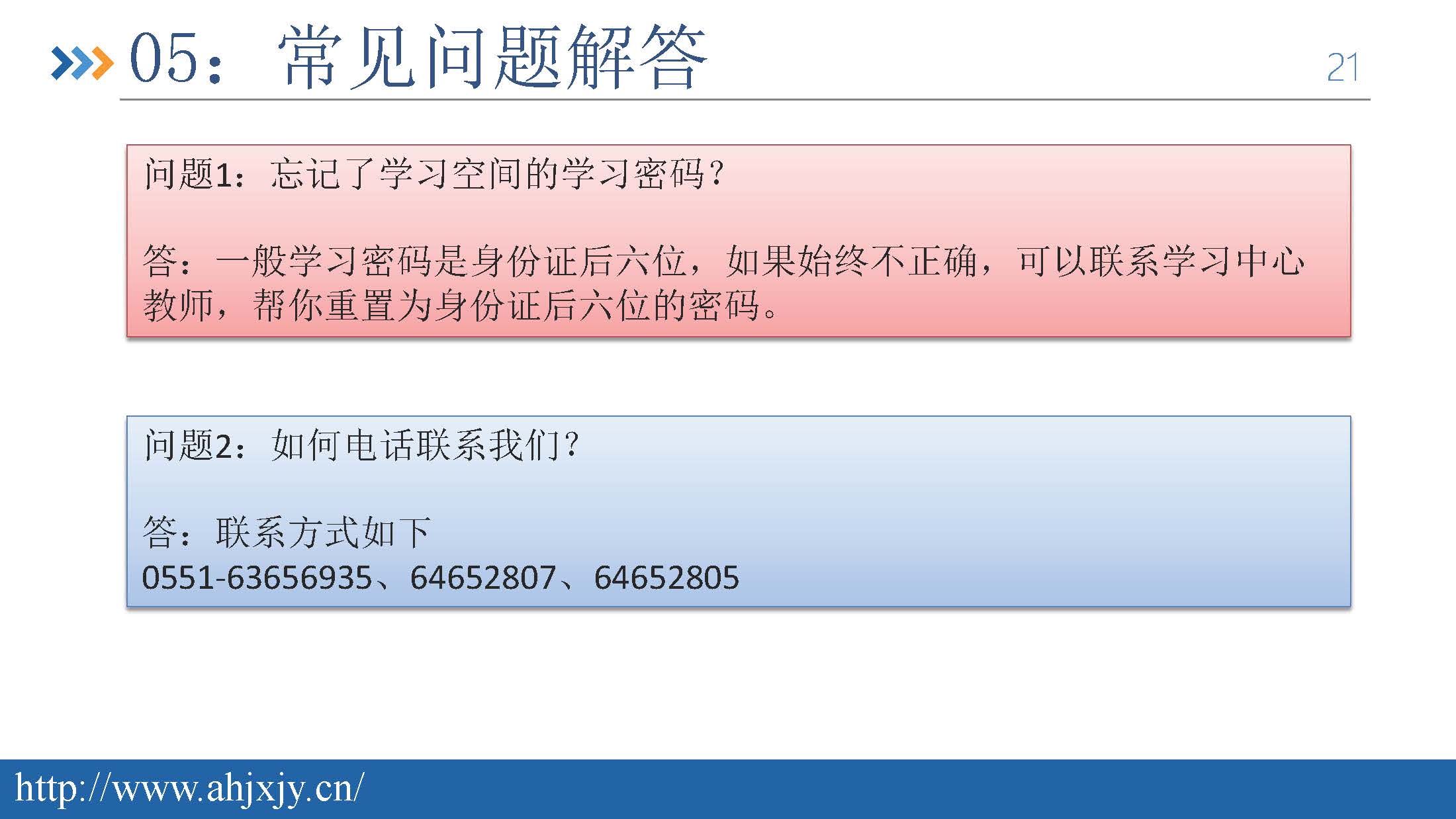 2021级新生入学教育指南 _页面_21.jpg