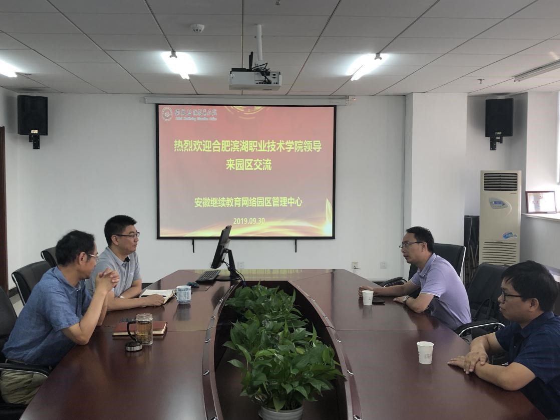 滨湖学院.jpg