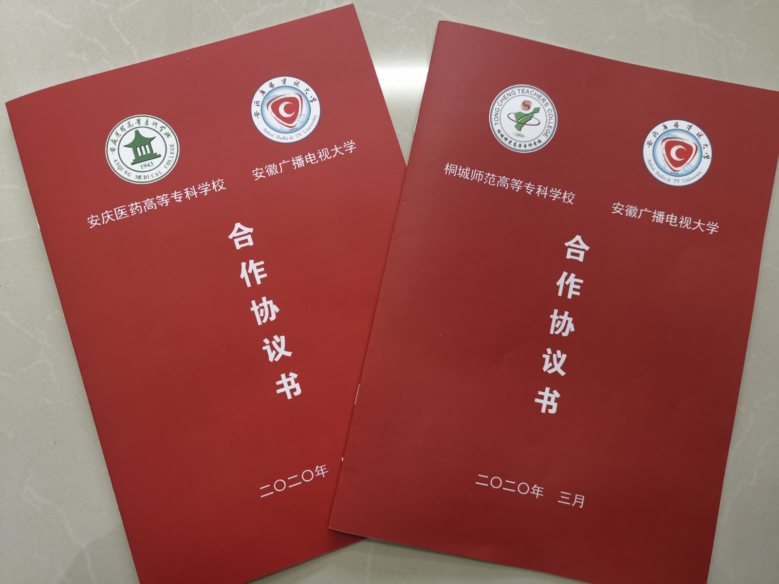 桐城师专.jpg