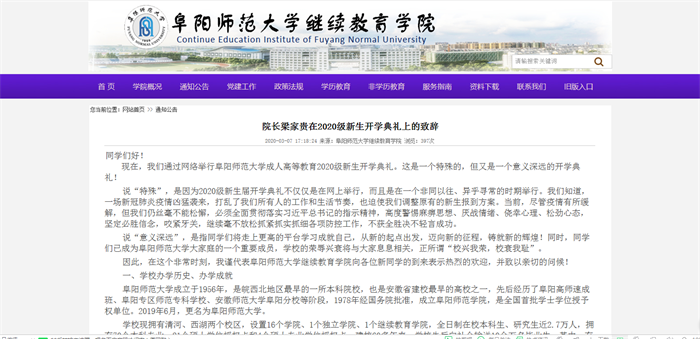 开学典礼致辞_看图王.png