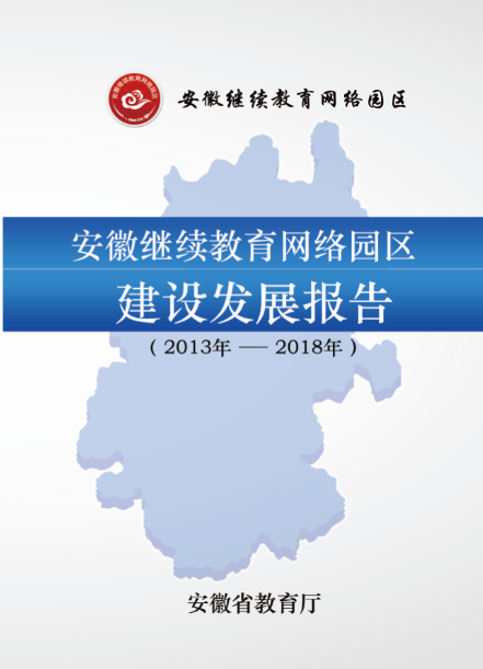发展报告封面图片.png