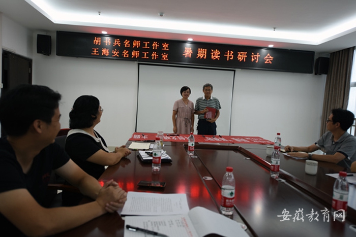2020暑期读书研讨9.jpg