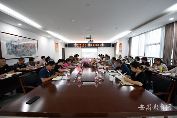 2020暑期读书研讨1.jpg