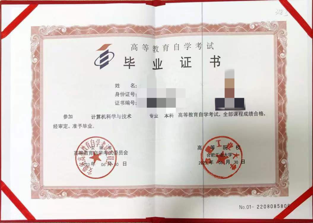 合工大毕业证书.jpg